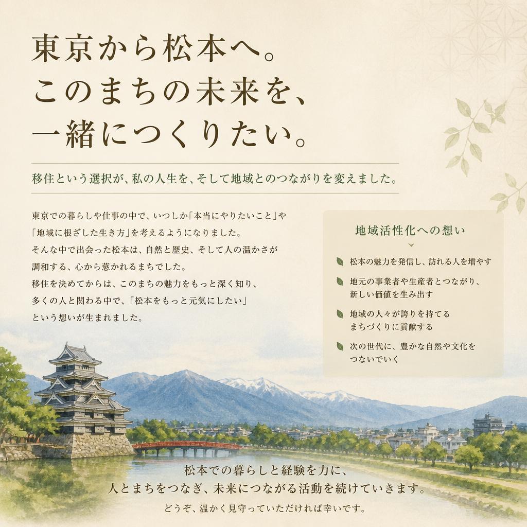 オーナーの思い
