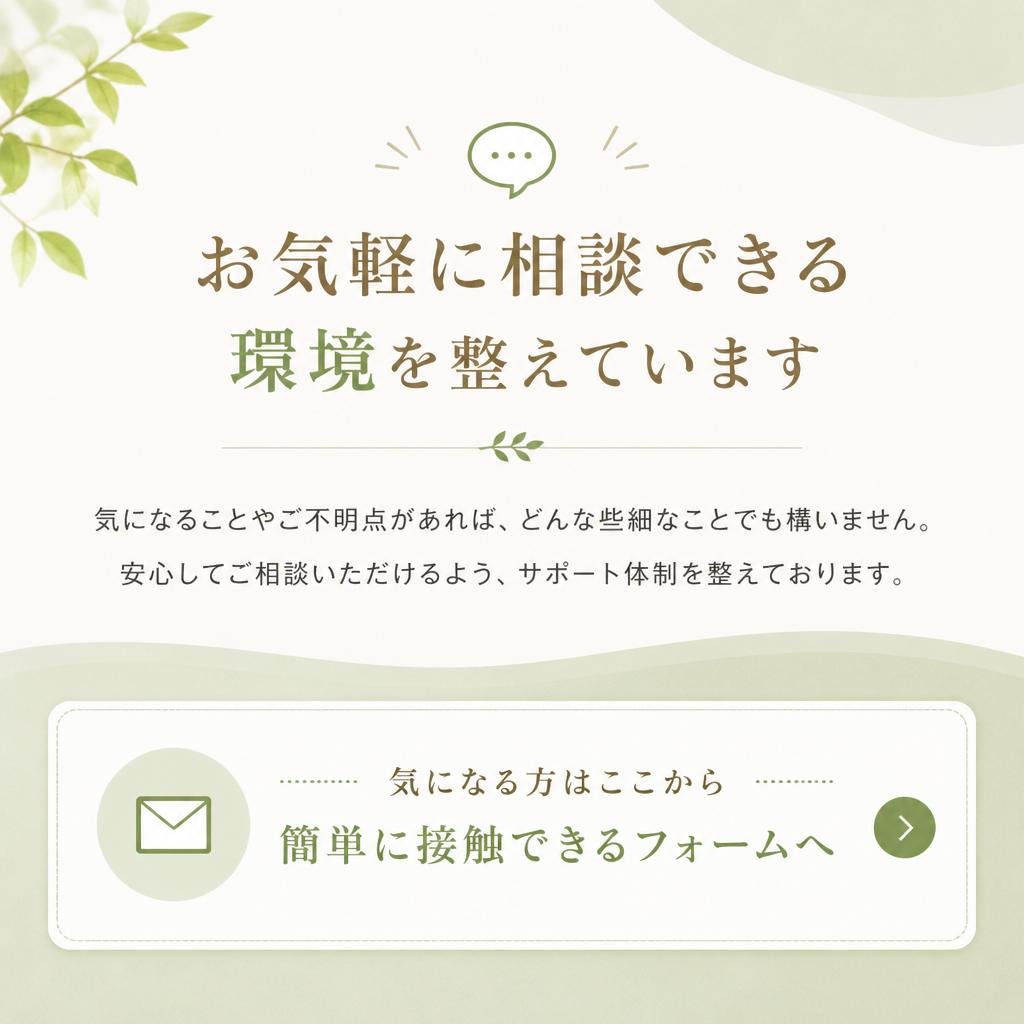 お問い合わせ