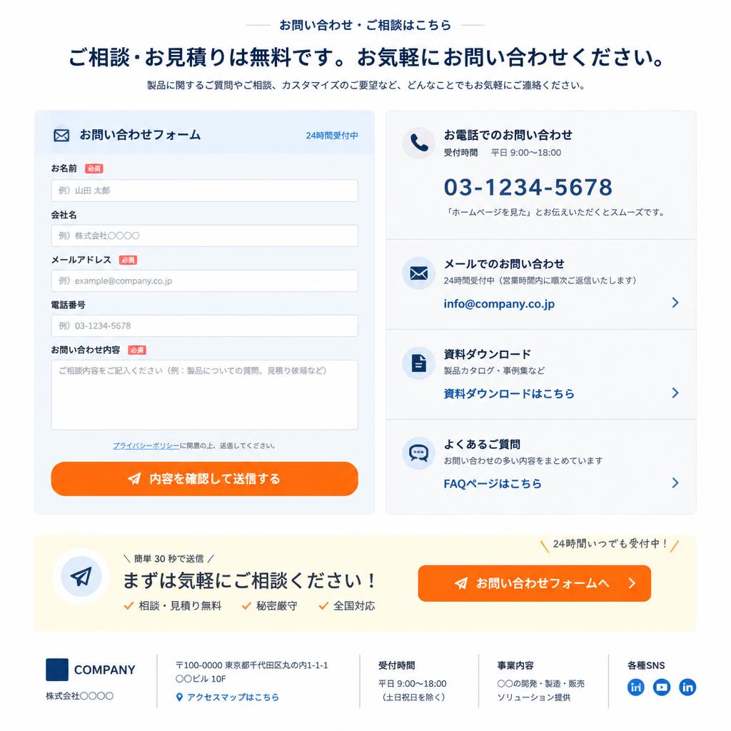 7. お問い合わせ