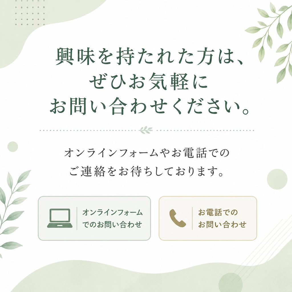 お問い合わせはこちらから